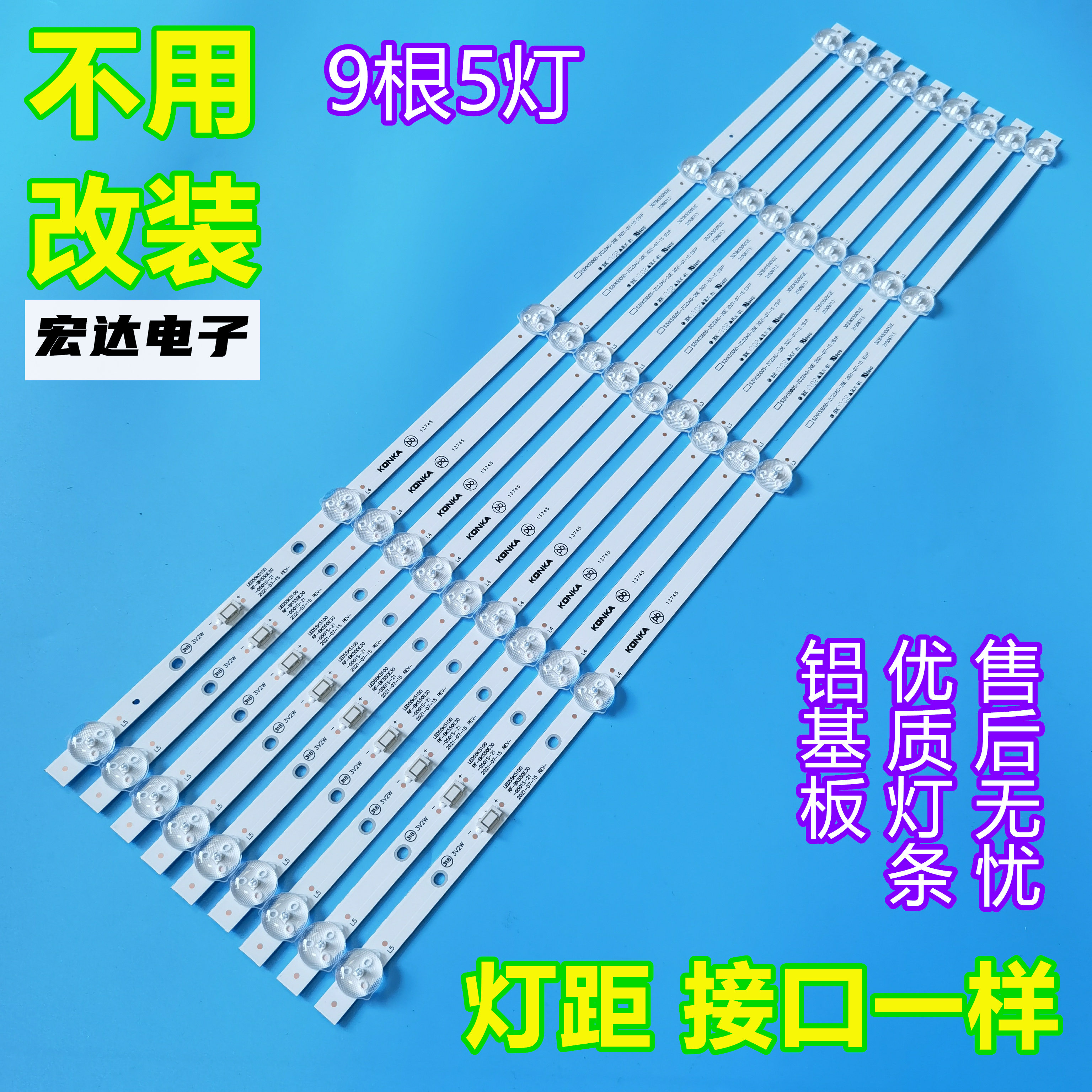 康佳led55p7 led55k55us led55g30ue led55g6k b55u5100背光灯条