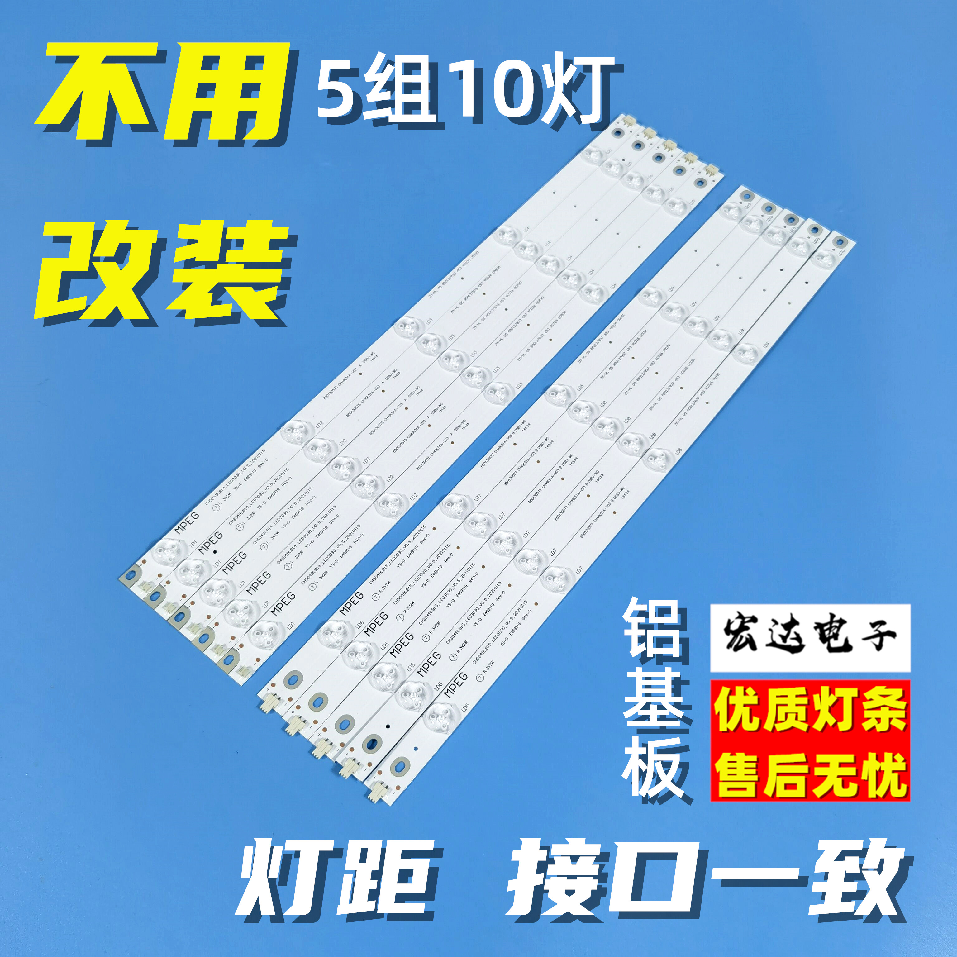 适用于长虹49D2000 UD49D6000I灯条CHGD49LB14-LED3030_V0.5_20 电子元器件市场 显示屏/LCD液晶屏/LED屏/TFT屏 原图主图