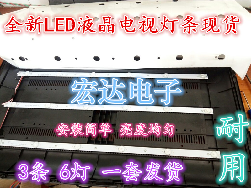 长虹欧宝丽LED32T8灯条 CRH-K32C8003030T0306739-REV1.6B一套价