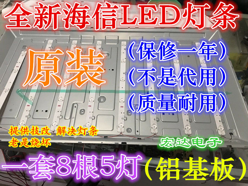 Ô×°º£ÐÅ39´çÒº¾§µçÊÓLED39K20DµÆÌõ LED39EC110JDµÆÌõ SVH390A06