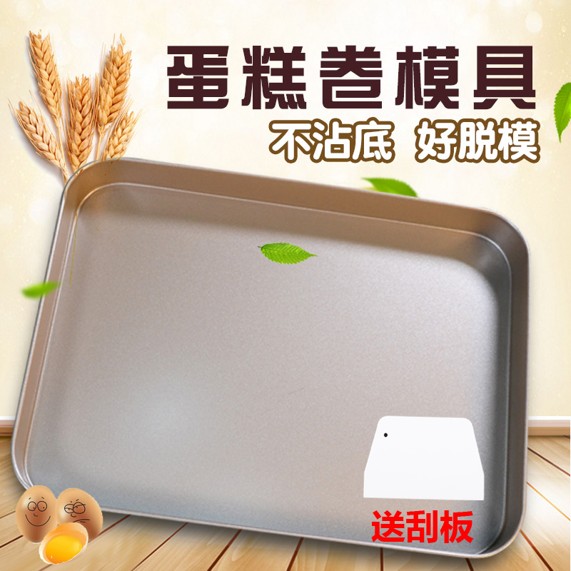 10升家用迷你烤盘蛋糕卷模具不粘小蛋糕烘焙工具巴慕达小烤箱可用