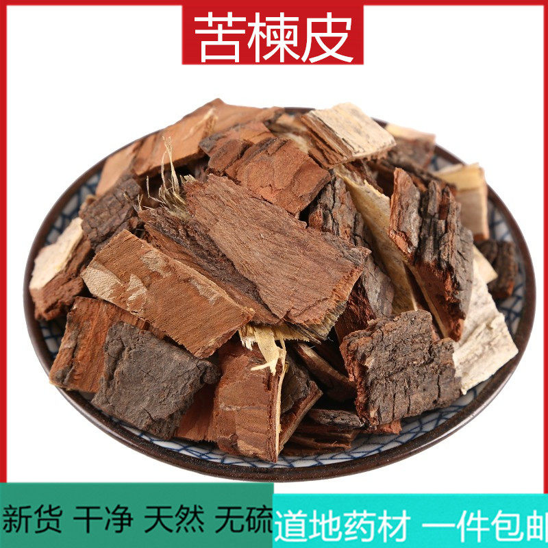 中药苦楝皮 500克g包邮 天然正品无硫 新货 楝白皮 川楝皮 中药材