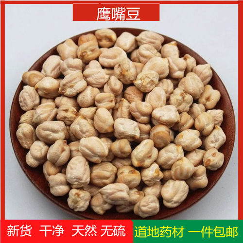 精选野生天麻籽天麻子鹰嘴豆