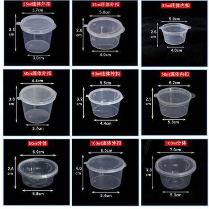 一次性调料盒酱料杯百香果冻盒小餐盒外卖打包醋汁酱油辣椒油密封