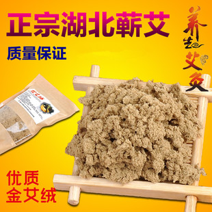 湖北野生艾草十年陈艾叶80 1艾绒黄金蕲艾绒100g艾柱条肚兜坐垫