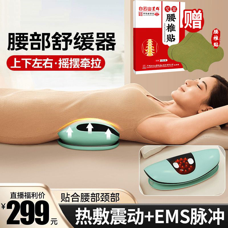 新款腰椎疗仪舒缓器腰部按摩器气垫牵引腰突颈背部脉冲家用神器