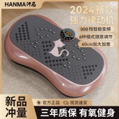 汗马律动机懒人运动健身器材家用抖抖机慢跑静音踏步