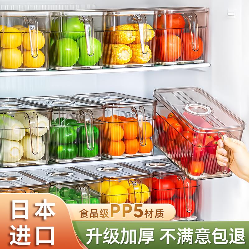 日本冰箱收纳盒食品级保鲜盒厨房蔬菜整理神器冷冻专用鸡蛋储物盒