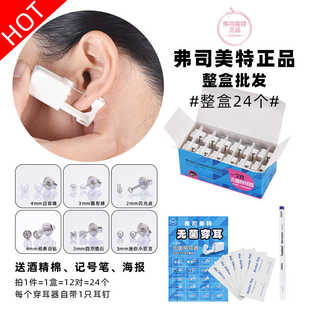 弗司美特二代一次性打耳洞穿耳骨耳蜗耳钉枪美容院美甲整合穿耳机