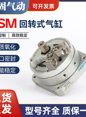 摆动旋转气缸DSM-6/8/10/12/16/25/32/40/63-90/180/270-P-A-FW