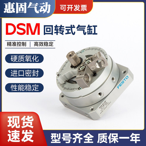 摆动旋转气缸DSM-6/8/10/12/16/25/32/40/63-90/180/270-P-A-FW