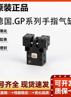 原装德国zimmerGP12-B GP19-B GP45S-B GP404NO-C GP408NC-C 气缸