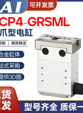 IAI艾卫艾2爪手指电缸RCP4-GRSML-I-28P-30-14-P3-N/P/S/M电动缸