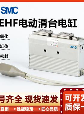 SMC电动夹爪电缸2爪型LEHF10/20/32/40K2-16/24/32/4048/64/80/L