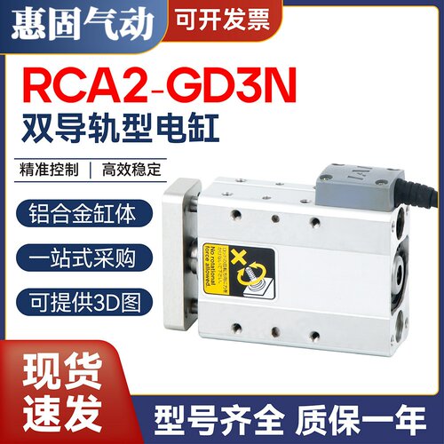 IAI伺服拉杆滑台电缸RCA2-GD3N-I-10-4/2/1S-30/50-A1/A3-N/P/S/M