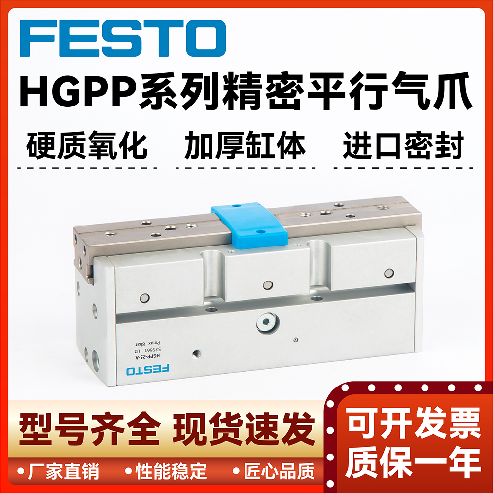 费斯托FESTO原装精密平行气缸