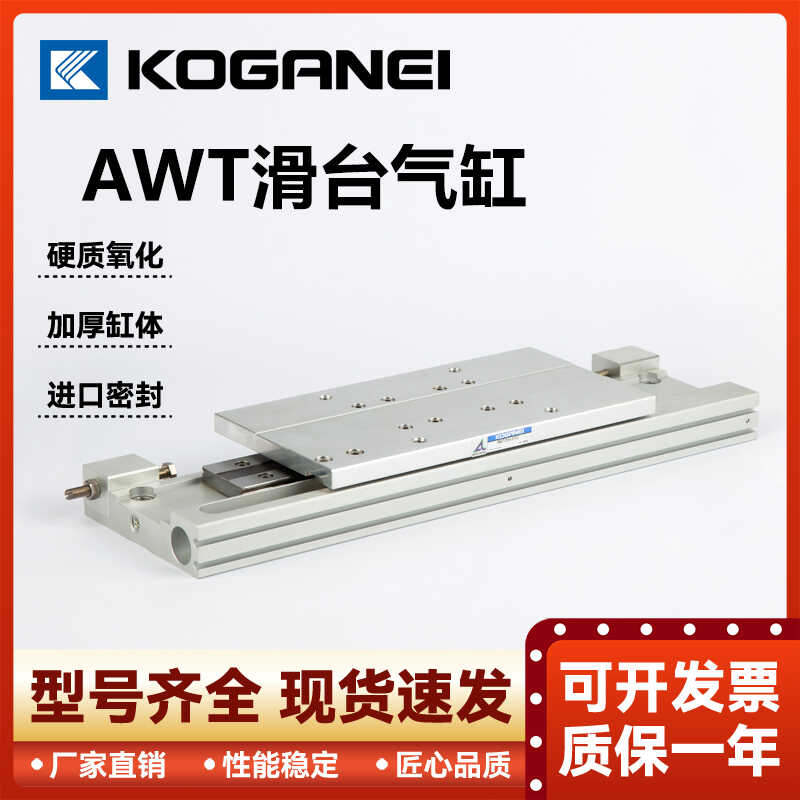 日本原装正品AWT16气缸小金井