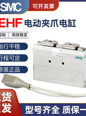 SMC平行电夹爪电缸LEHF10/20/32/40K2-16-32-24-48-32-64-40-80L