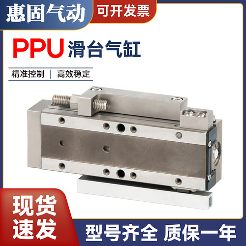 PPU直线滑台气缸PPUS-SD/GT1012-15/20/30/45/60-TP-QS/N/L/T/R/M