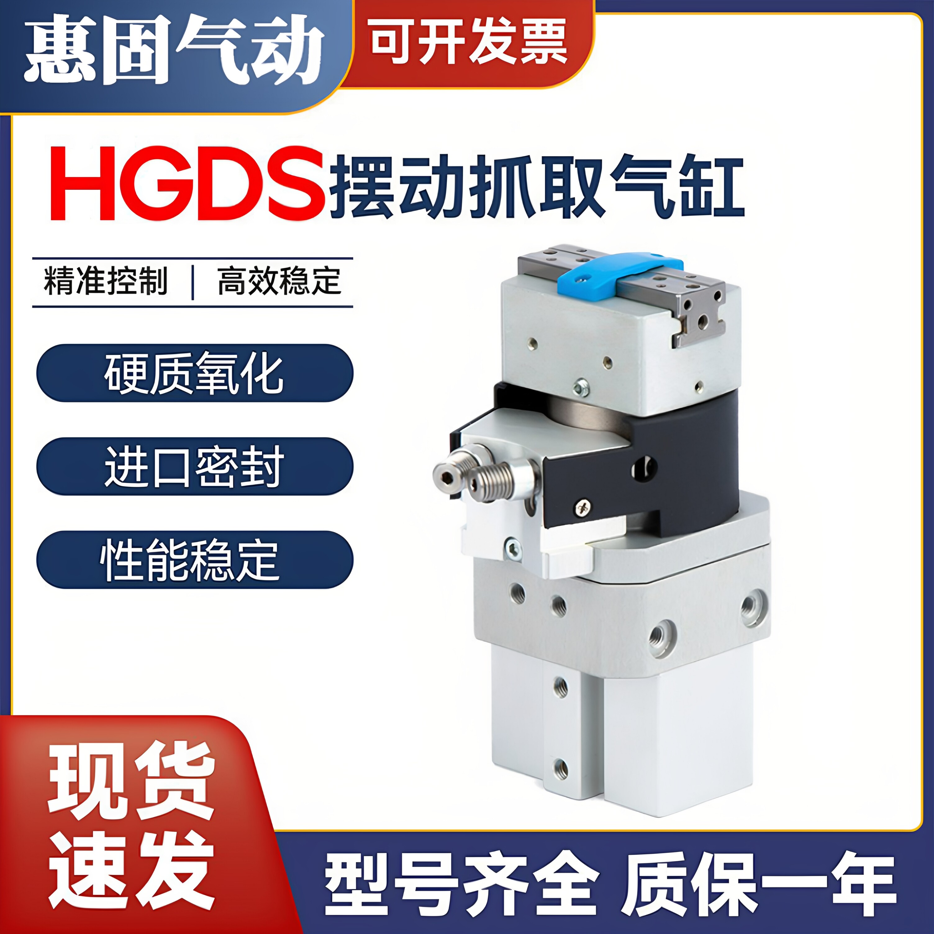 旋转摆动抓取手指气缸HGDS-PP-12-16-20-P-P1-YSRT-A-B夹爪气缸 - 实物图