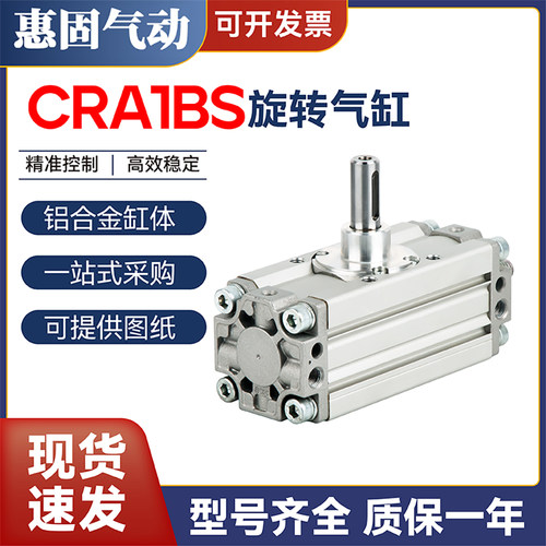 原装尺寸旋转摆动气缸CRA1BW CDRA1BS30/50/63/80/100-90S/180CZ