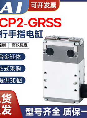 原装正品IAI艾卫艾电动缸电动夹爪RCP2-GRSS-I-20P-30-8-P3/P1-N