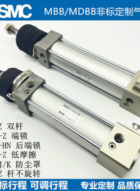 SMC气缸MBB/MDBB非标定制MBKW MDNB带锁 MDBB-JK带防尘 MBY低摩擦