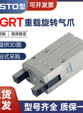费斯托型重载旋转抓手气缸HGRT-16-20-25-32-40-50-A-G2手指气缸