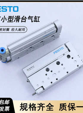 FESTO费斯托滑台气缸 SLS SLF6/10/16-10-20-25-30-40-50-80-P-A