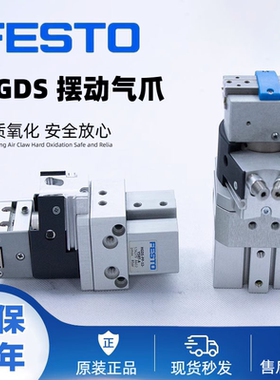 FESTO费斯托HGDS摆动抓取HGDS-PP-12-P-A-B-16-P1-20-YRST气缸