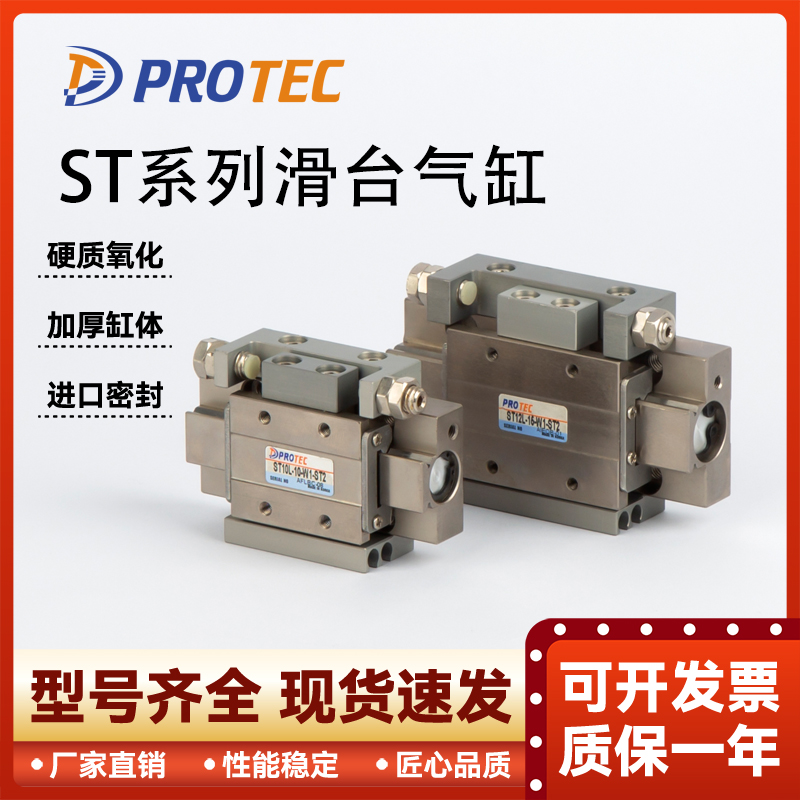 厂家直销滑台气缸原装