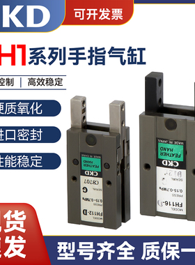 CKD手指气缸机械式FH5平行夹爪气动FH110-112-116-120-125D-0气缸