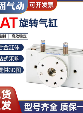 小型旋转气缸RAT5-180 RAT10-90 180 RTA30-90 180-SS2 SSR SSL