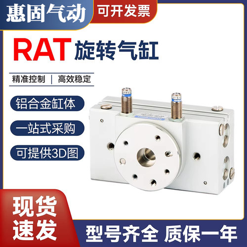 小型旋转气缸RAT5-180 RAT10-90 180 RTA30-90 180-SS2 SSR SSL