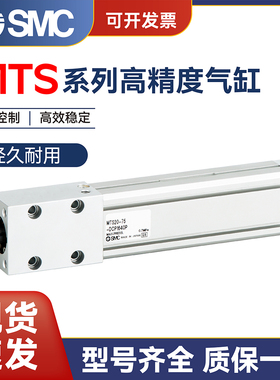 SMC高精度气缸MTS MTS8/12/16/20/25/32/40-50/75/100/150/200RM