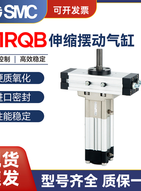SMC伸缩摆动气缸MRQBS/MRQFS32/40-25/30/40/50/75/100/125/CA/CB