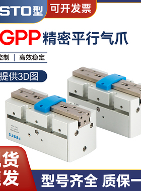 费斯托型精密平行气爪气缸HGPP-10-12-16-20-25-32-G1-G2手指气缸