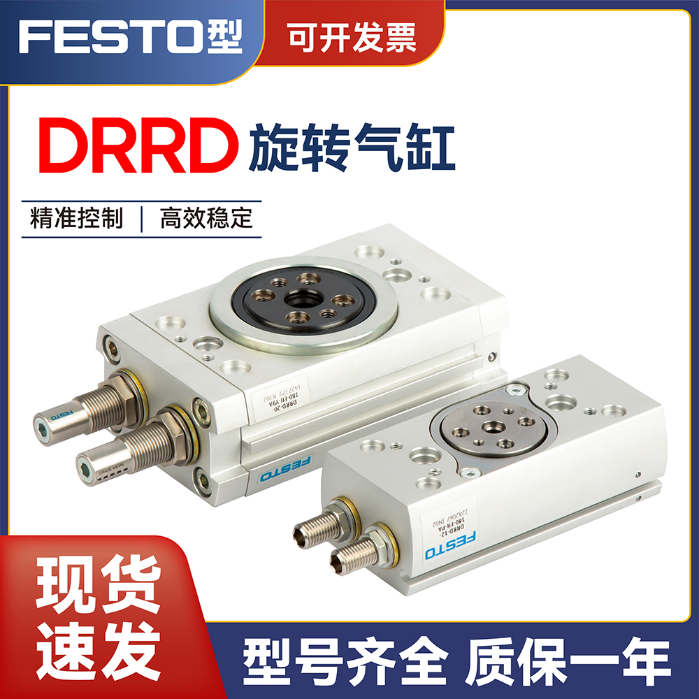 DRRD旋转气缸提供3D角度可调90度
