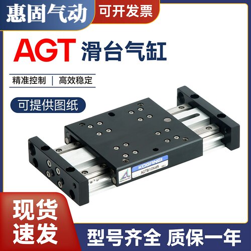 小型直线滑台气缸AGTC AGTB10/16/25X15/30/45/60/75/90/105/120A
