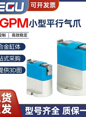 原装正品平行抓手气缸HGPM-08-EZ/EO-G8 HGPM-12-EO-G9-G6手指