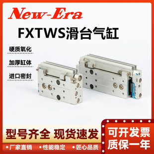 100 SD8 SD20 SD15 FXTWS SD10 新时代气缸FXTWS
