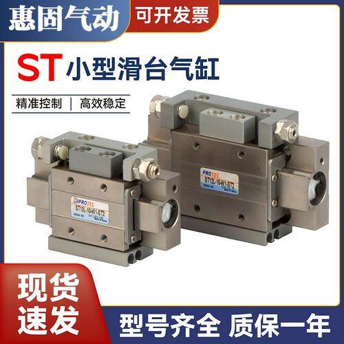 小型精密滑台气缸ST06S ST06L/10L/12L-5/10/15/20-A2平行滑台