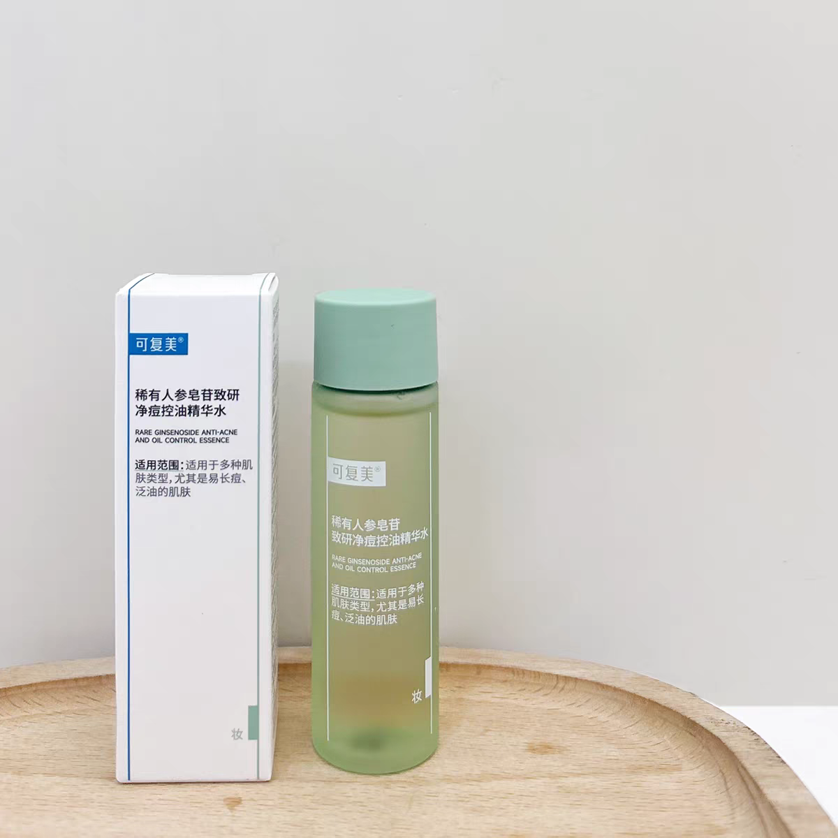 可复美秩序水稀有人参皂苷致研净痘控油精华水正品中样30ml/瓶