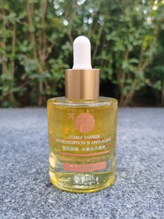 衡美肤蕴养活颜菁萃油精华液精萃油精华油能量油30ml