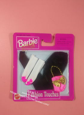 发 Barbie Fashion Touches 68651 1997 芭比手套丝袜包包配件