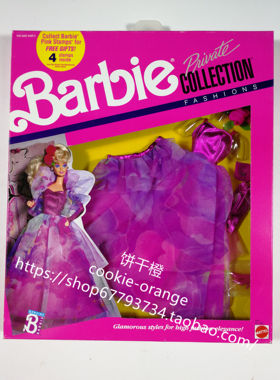 预 Barbie Private Collection Fashions 4958 1989 芭比礼服裙