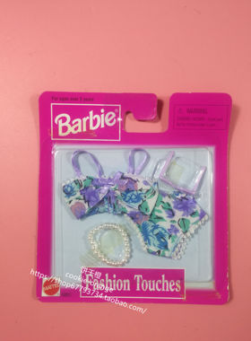 预 Barbie Fashion Touches 68651 1997芭比紫色印花内衣项链配件