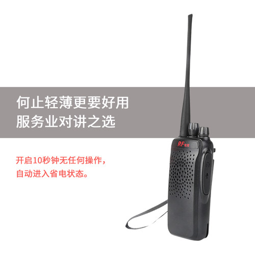 对讲锐风手持器户外 公里讲机大功率  RF560  工地  酒店适用对讲