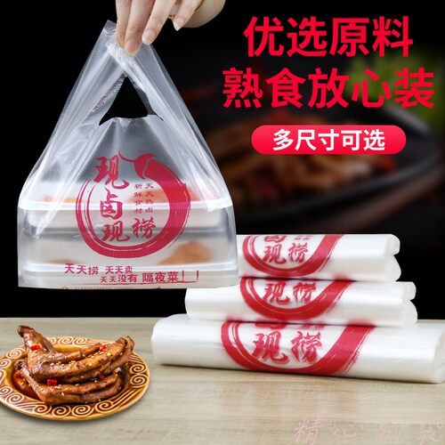 购物透明商用方便一次性手提袋子