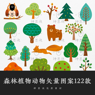 森林植物动物AI矢量图案图形PNG设计素材儿童ppt可爱幼儿园学校